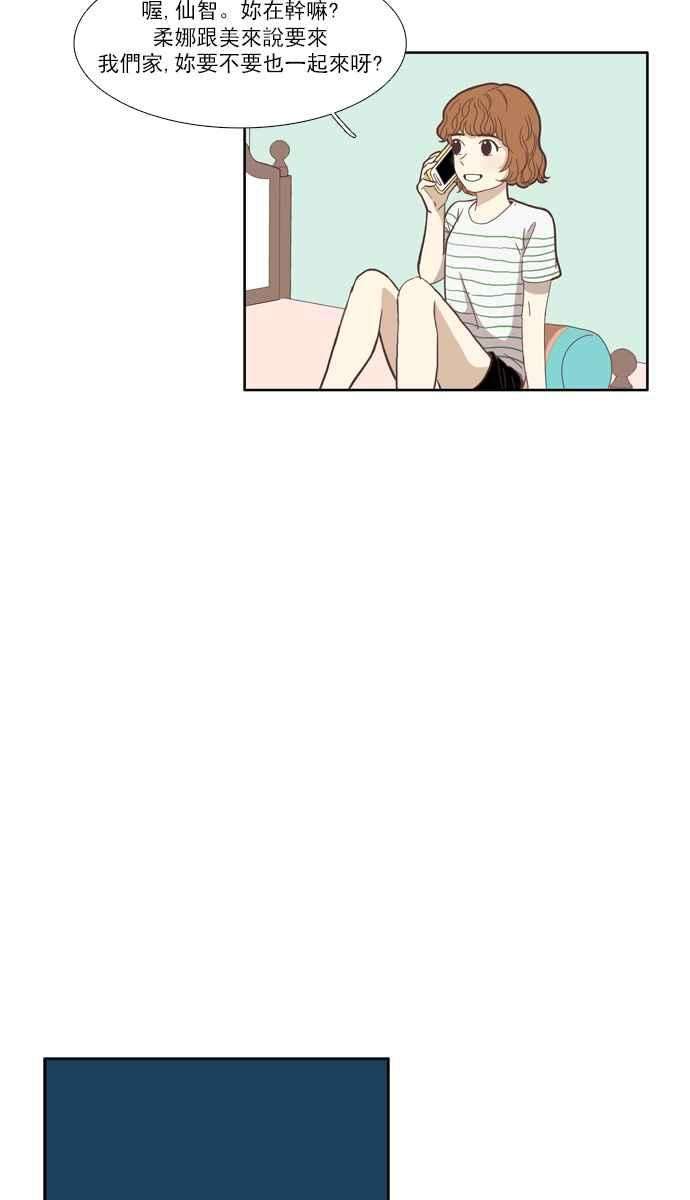 少女的世界番外篇 娜丽的一天
