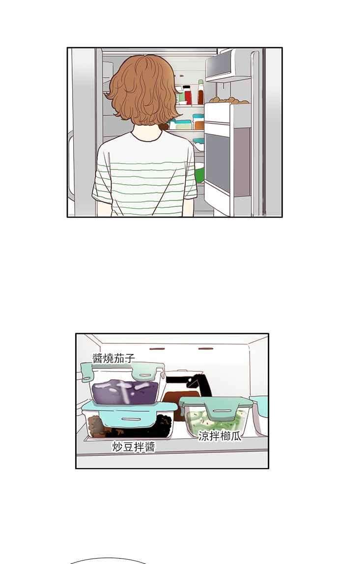 少女的世界番外篇 娜丽的一天