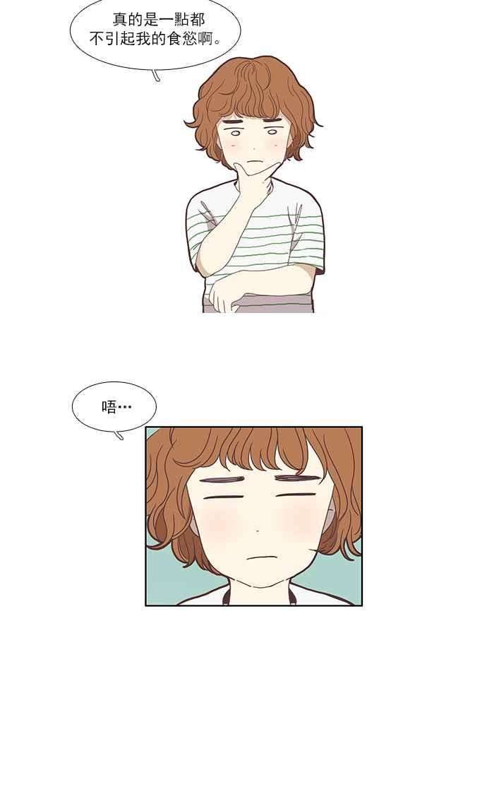 少女的世界番外篇 娜丽的一天