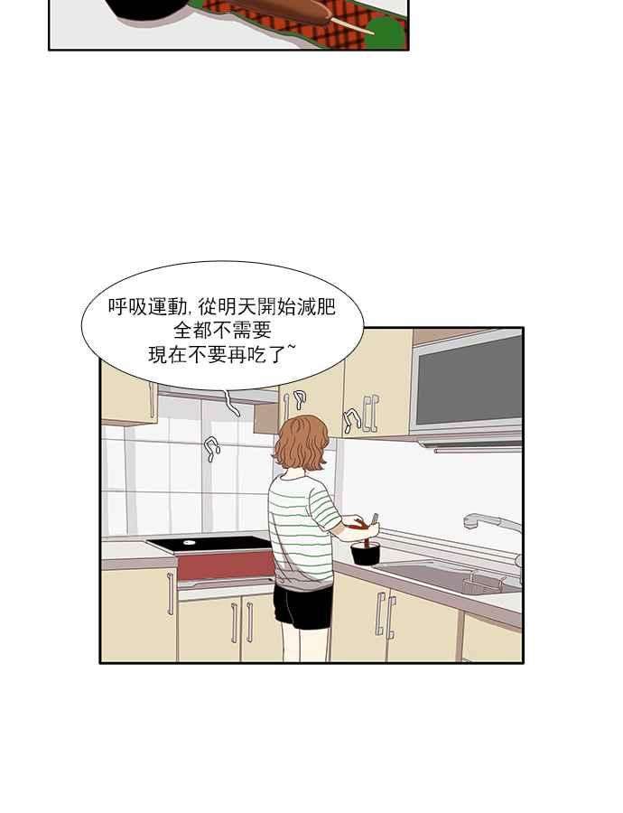 少女的世界番外篇 娜丽的一天
