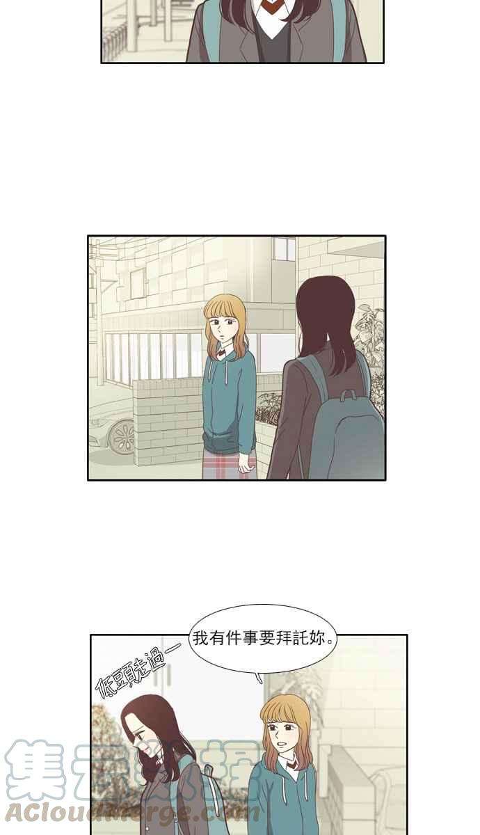 少女的世界第79话 仙智14