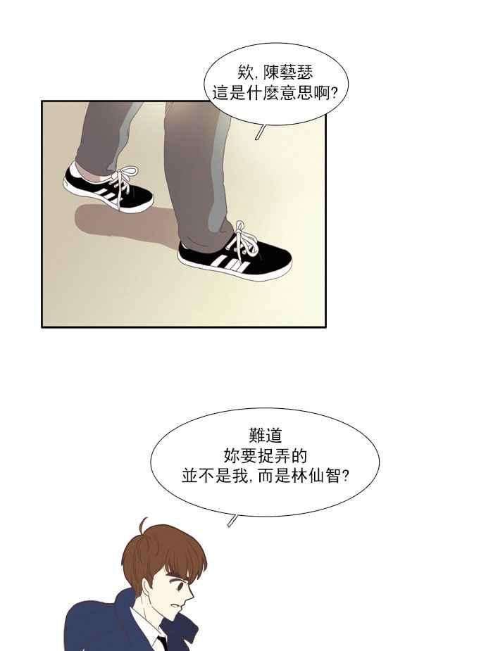 少女的世界第79话 仙智14