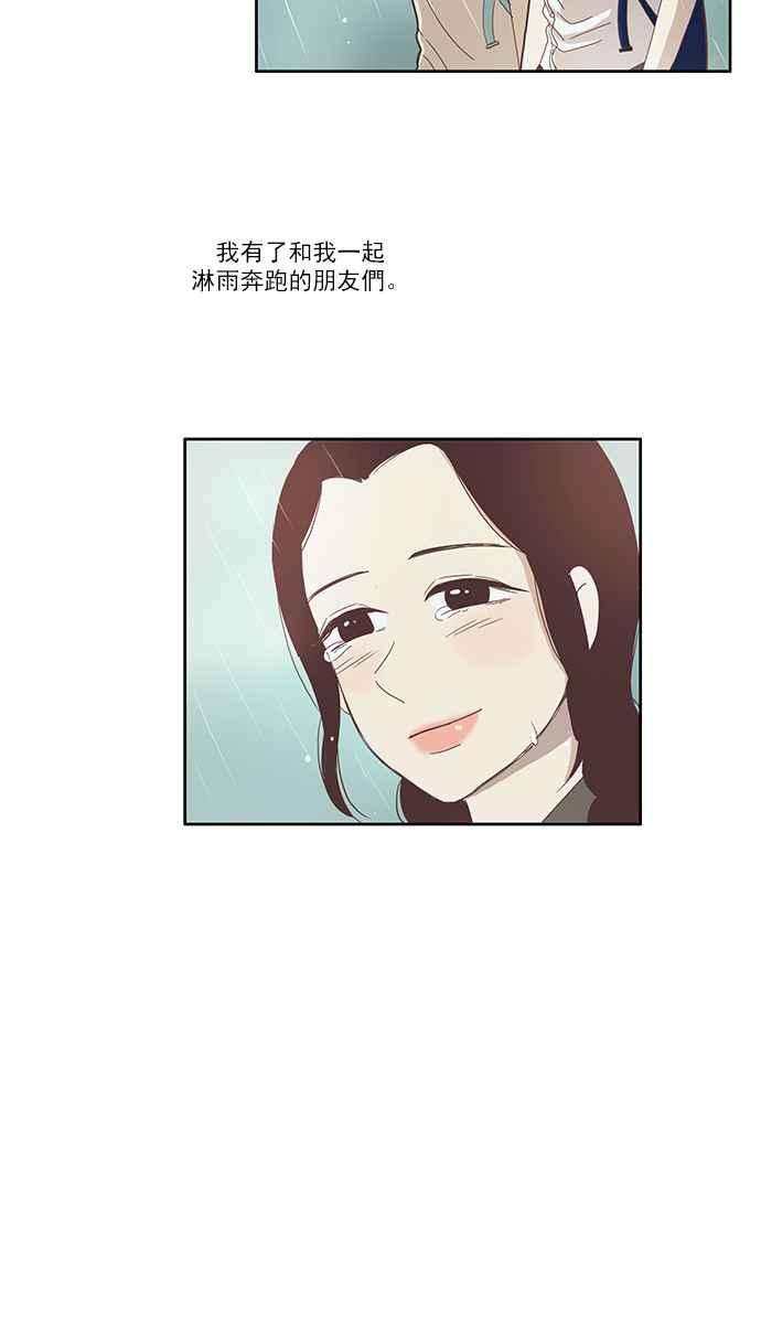 少女的世界第81话 朋友