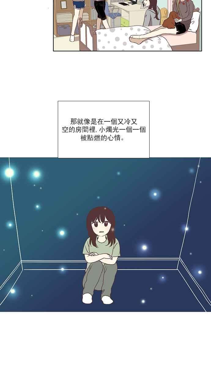 少女的世界第81话 朋友