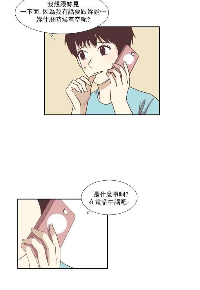 少女的世界第83话 已过之事