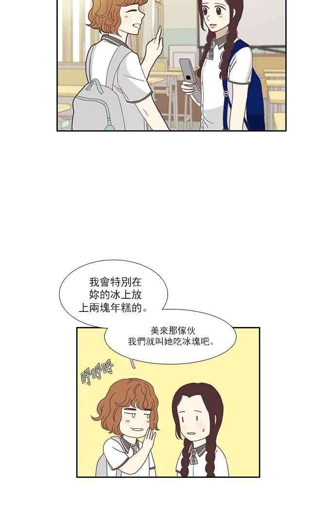 少女的世界第83话 已过之事