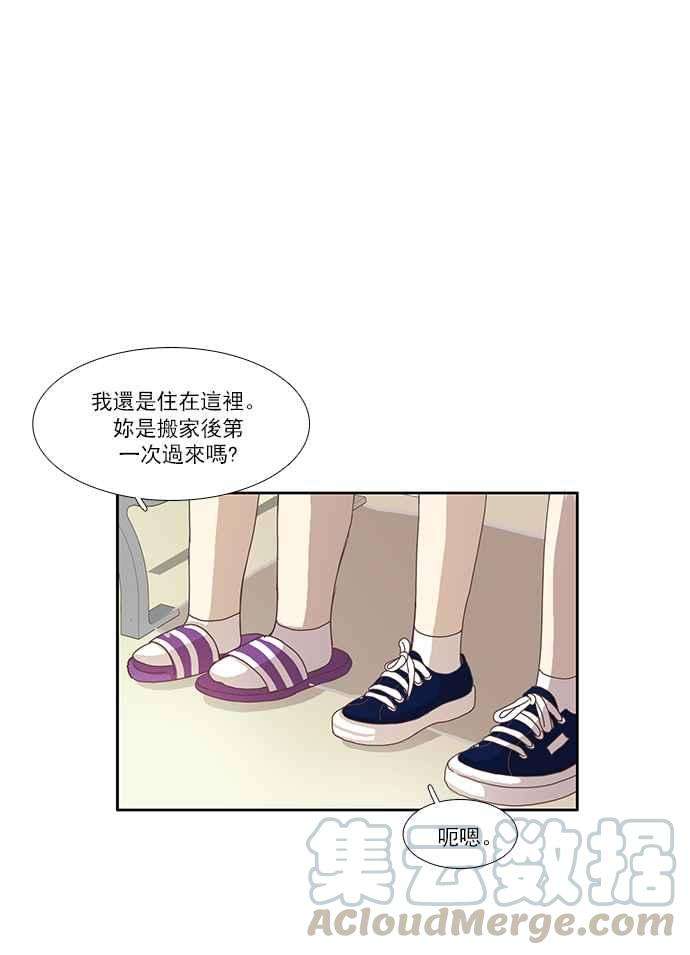 少女的世界第83话 已过之事