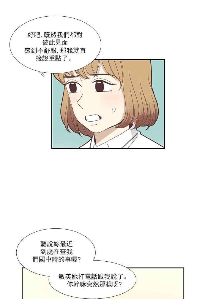 少女的世界第83话 已过之事