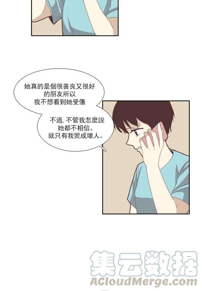 少女的世界第83话 已过之事