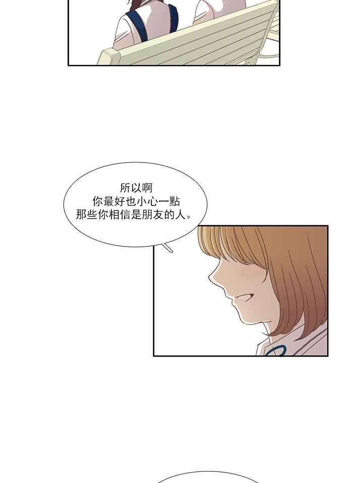 少女的世界第83话 已过之事