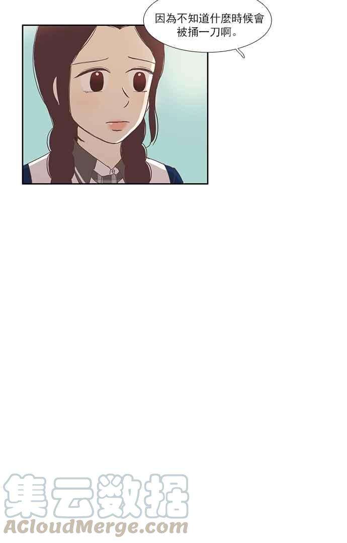 少女的世界第83话 已过之事