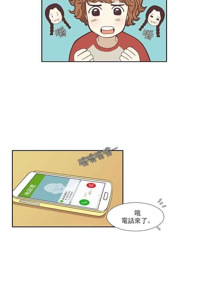 少女的世界第83话 已过之事