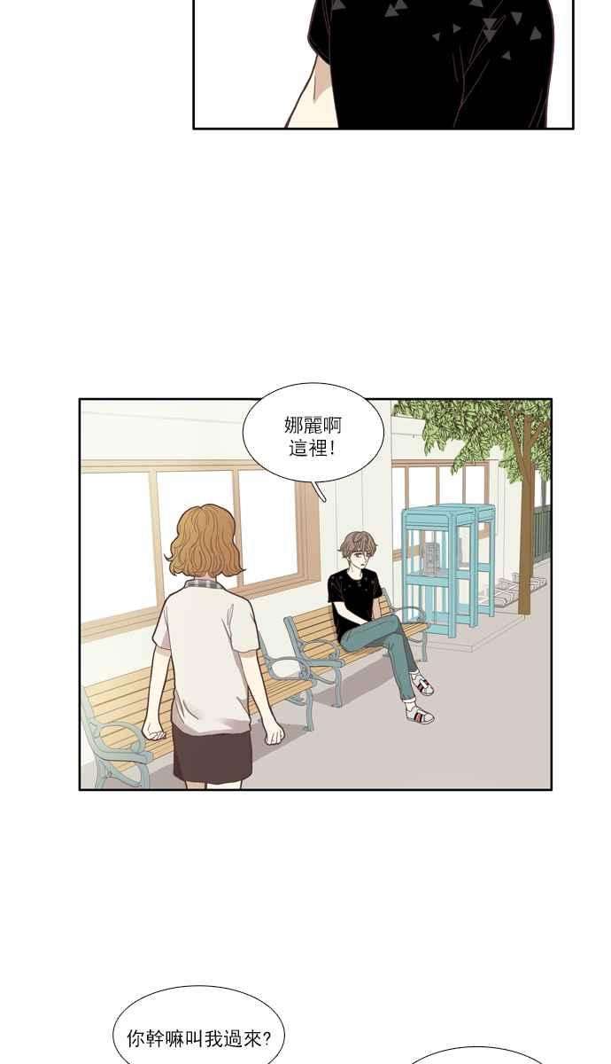 少女的世界第88话 供餐大哥 3