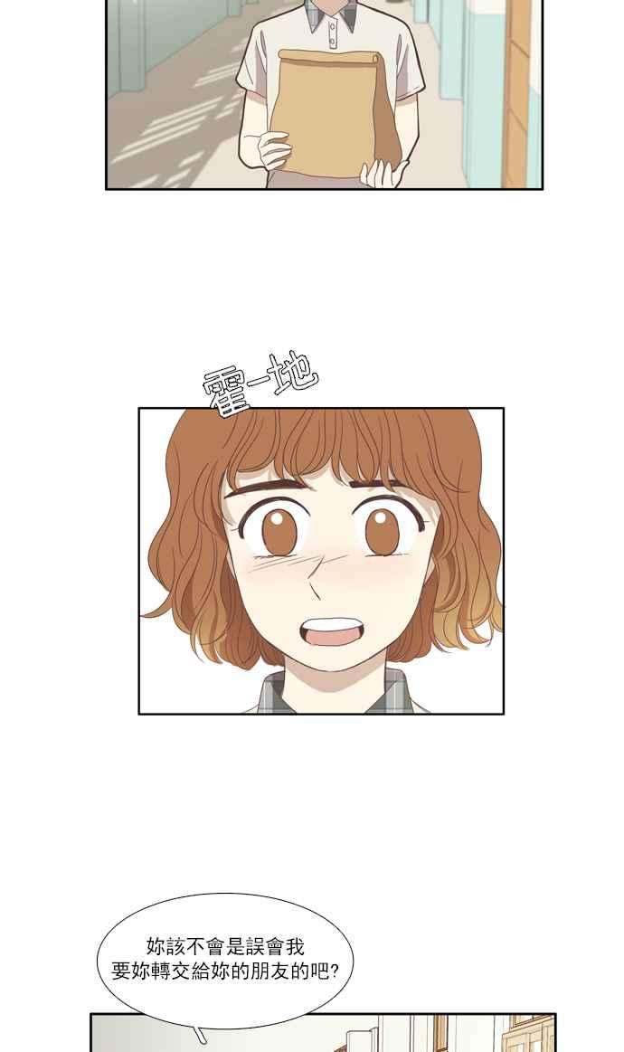 少女的世界第88话 供餐大哥 3