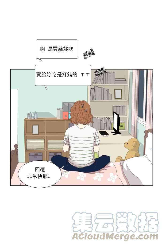 少女的世界第89话 告白的那方与被告白的那方