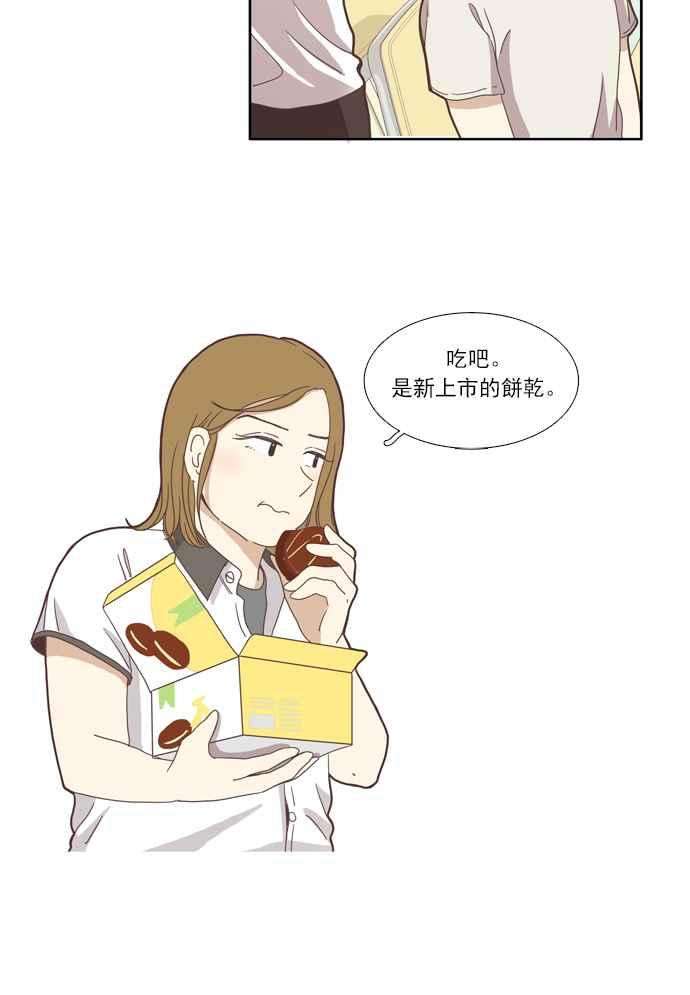 少女的世界第89话 告白的那方与被告白的那方