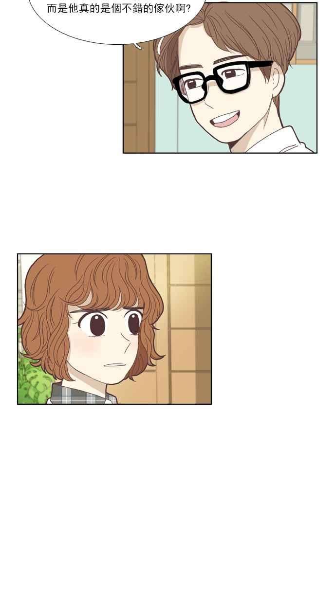 少女的世界第89话 告白的那方与被告白的那方