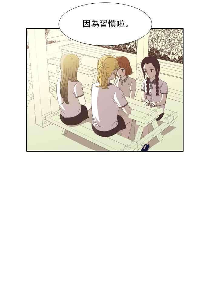 少女的世界第90话 告白的那方与被告白的那方2