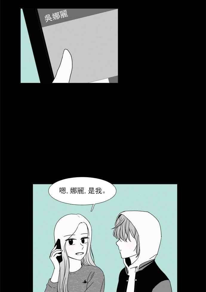 少女的世界第96话 话想