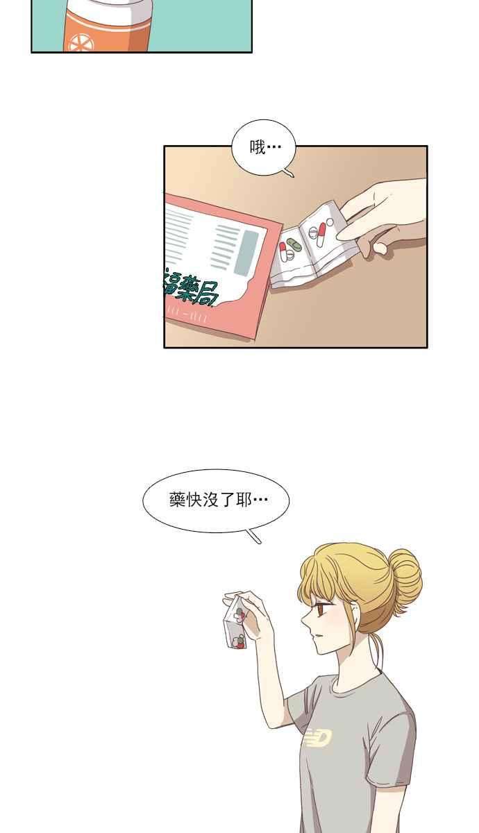 少女的世界第97话 秘密