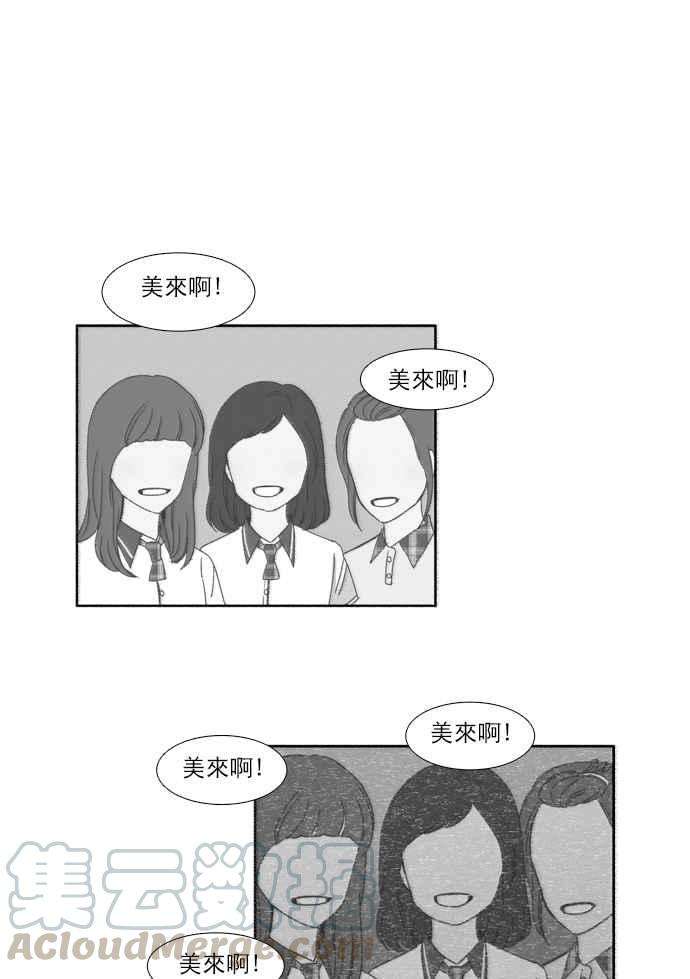 少女的世界第97话 秘密