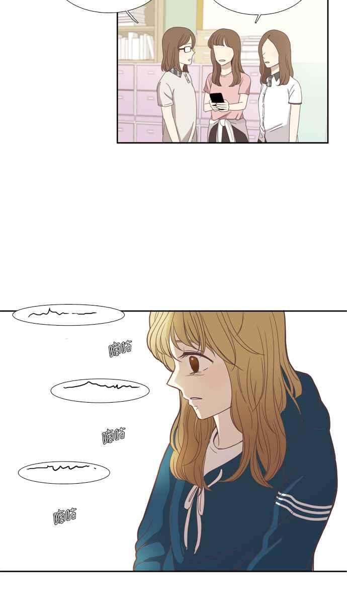 少女的世界第99话 秘密 3