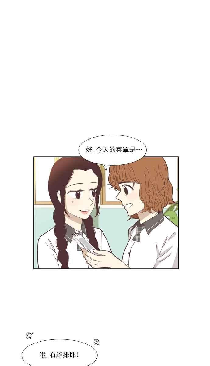 少女的世界第99话 秘密 3