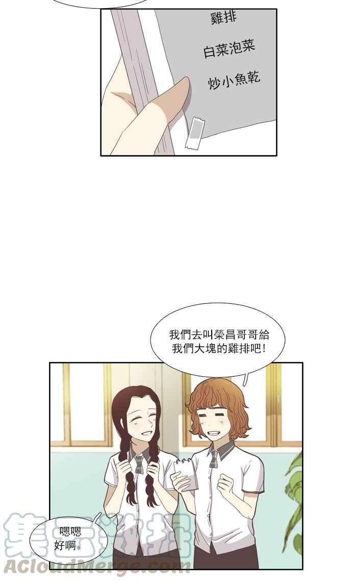 少女的世界第99话 秘密 3