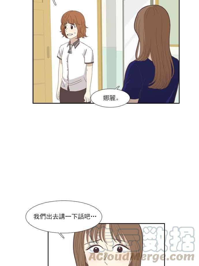少女的世界第99话 秘密 3