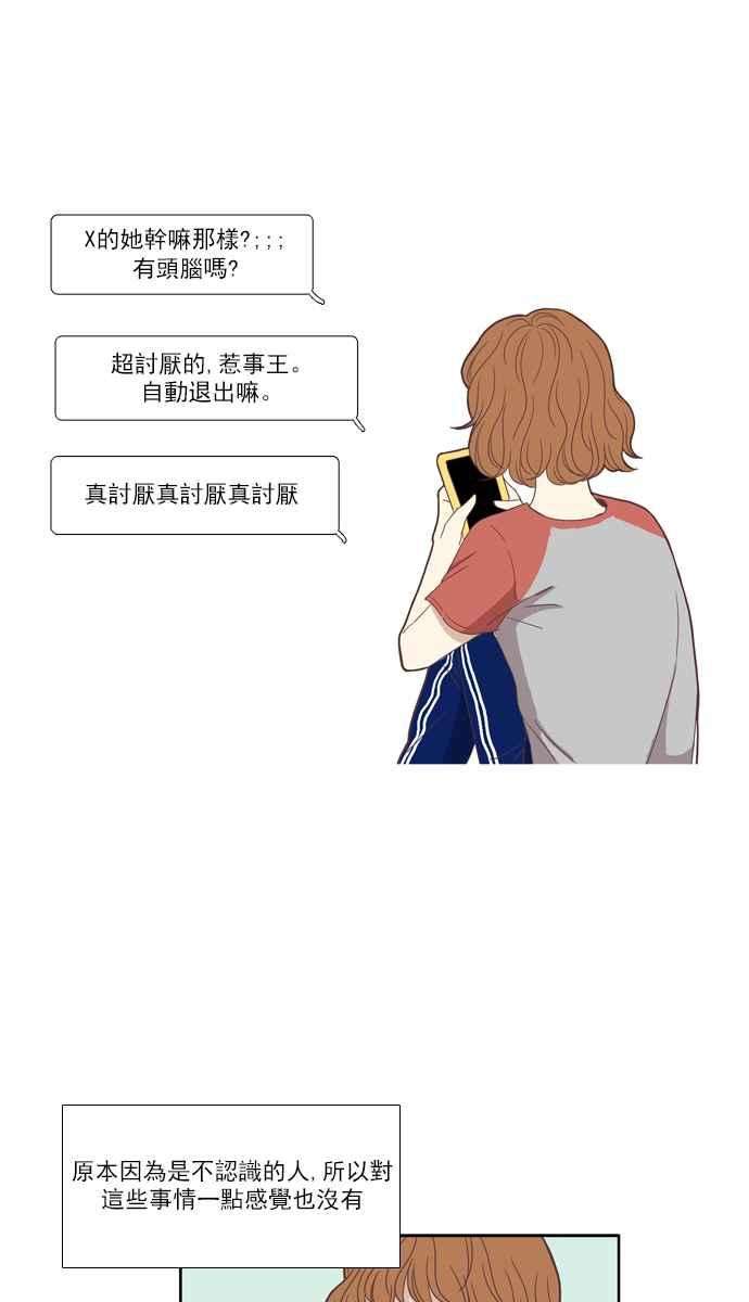 少女的世界第99话 秘密 3