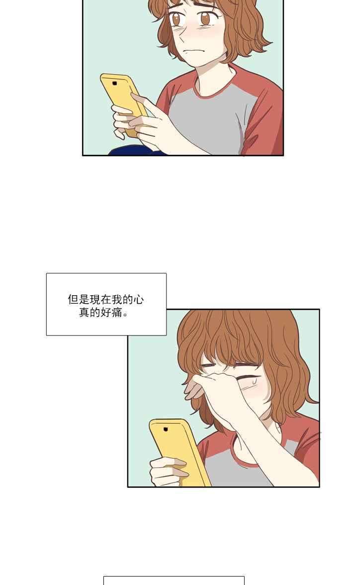 少女的世界第99话 秘密 3
