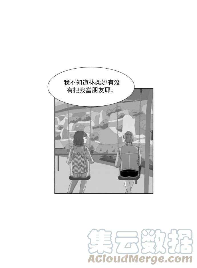 少女的世界第99话 秘密 3