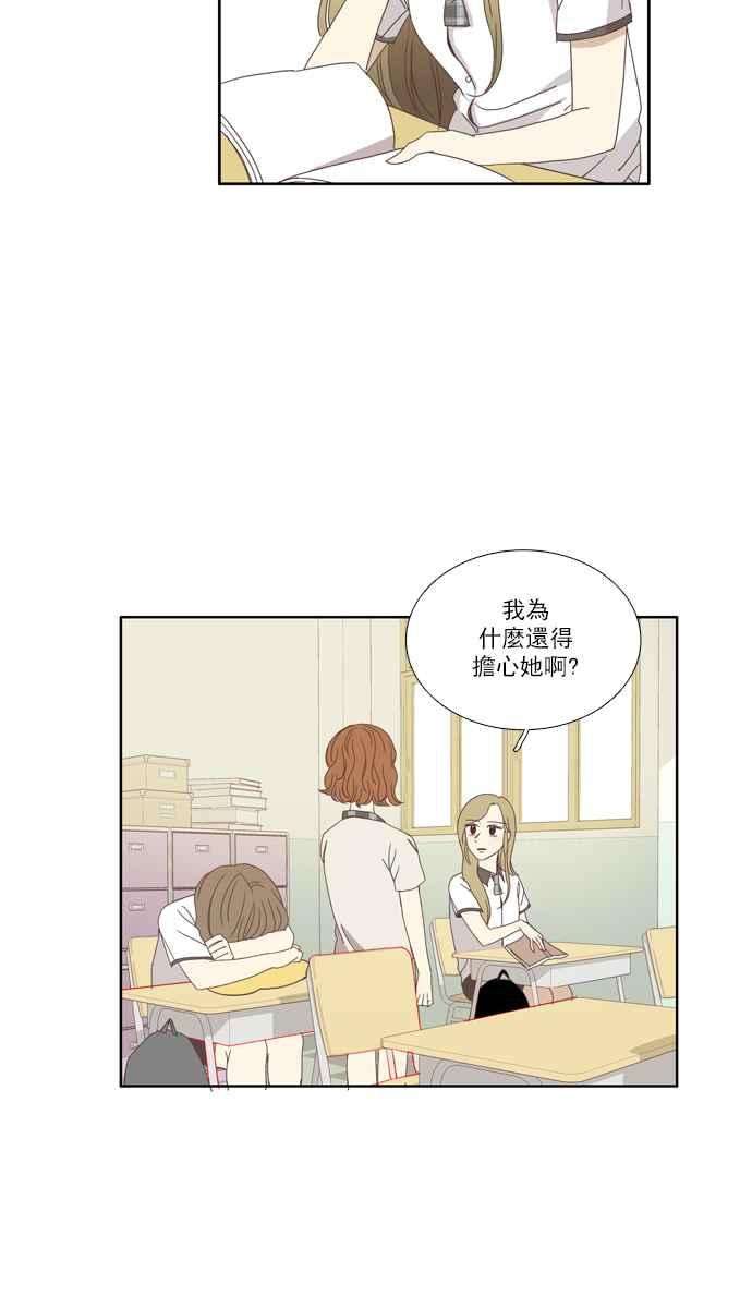 少女的世界第99话 秘密 3