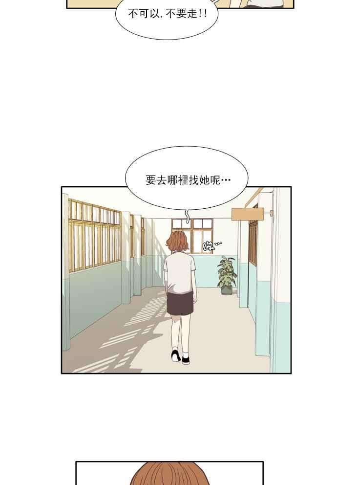 少女的世界第99话 秘密 3