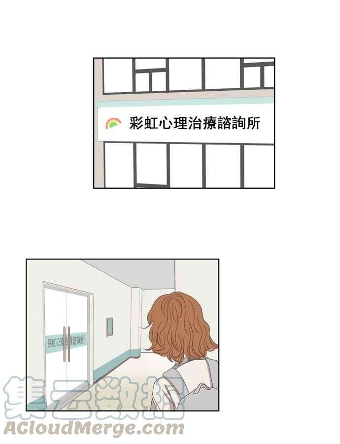 少女的世界第99话 秘密 3