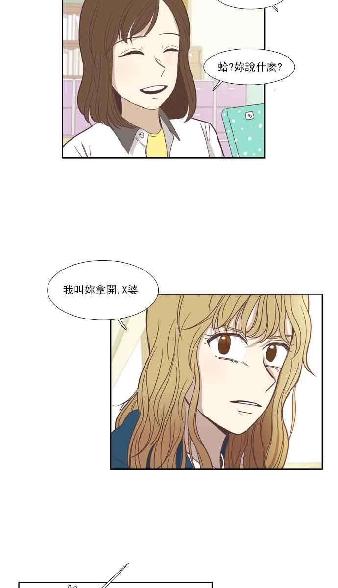 少女的世界第99话 秘密 3