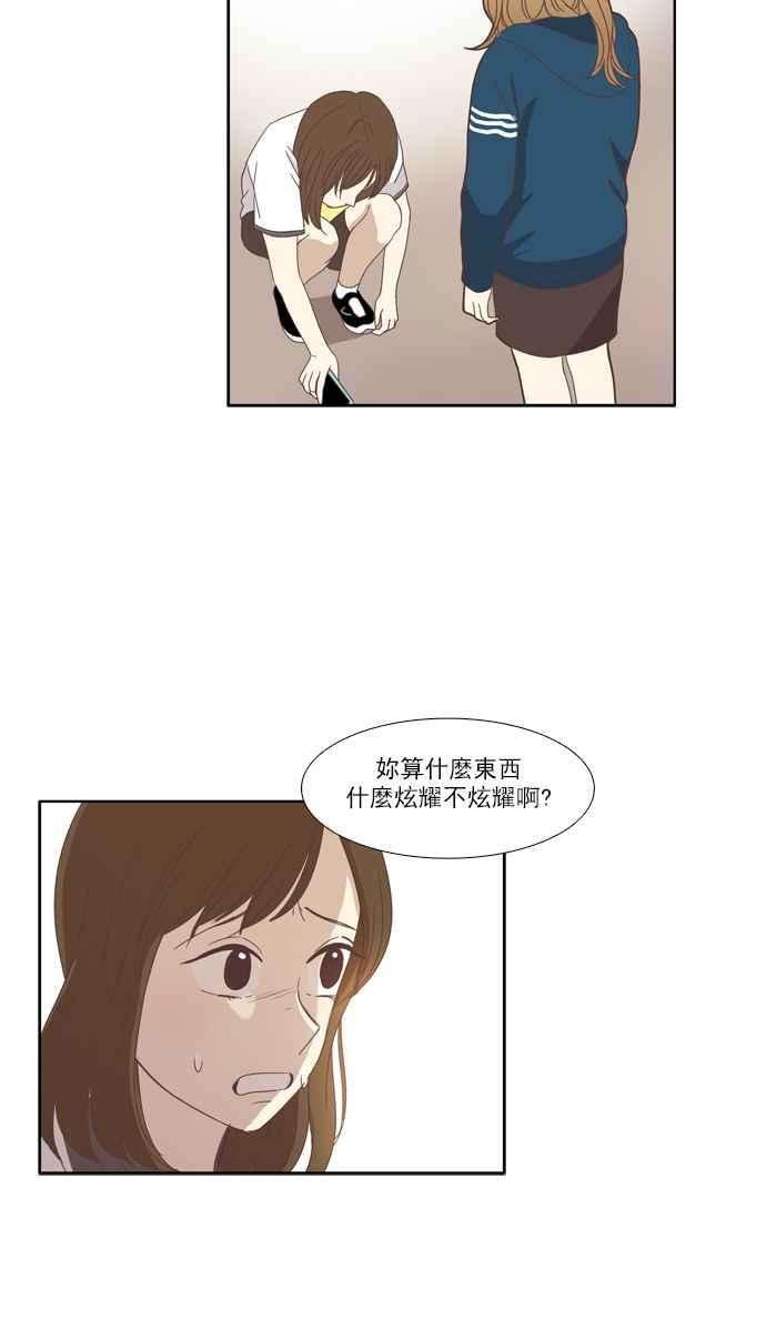 少女的世界第99话 秘密 3