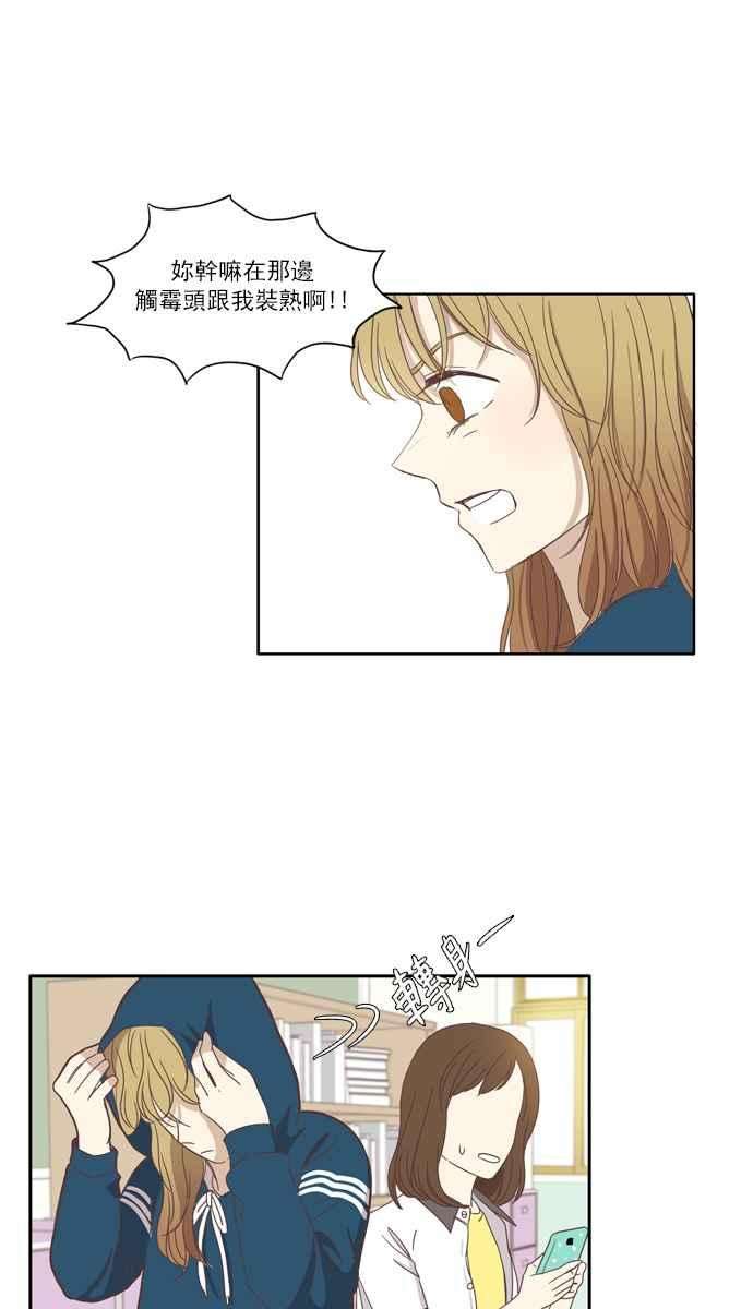 少女的世界第99话 秘密 3