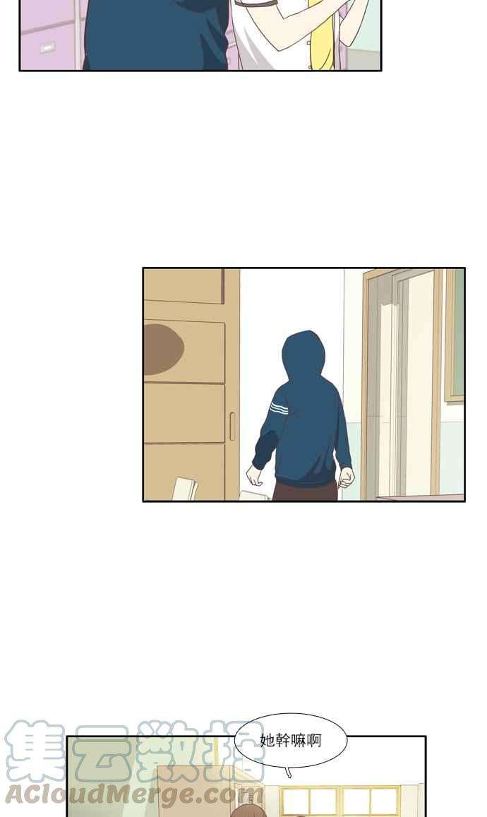 少女的世界第99话 秘密 3