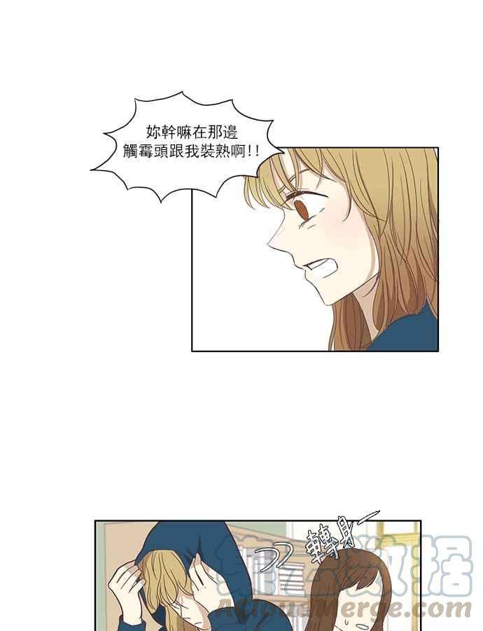 少女的世界第100话 美来 1