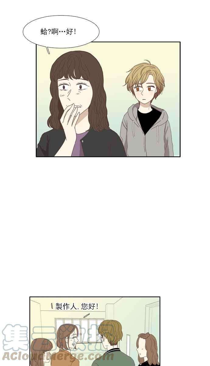 少女的世界第101话 美来 2