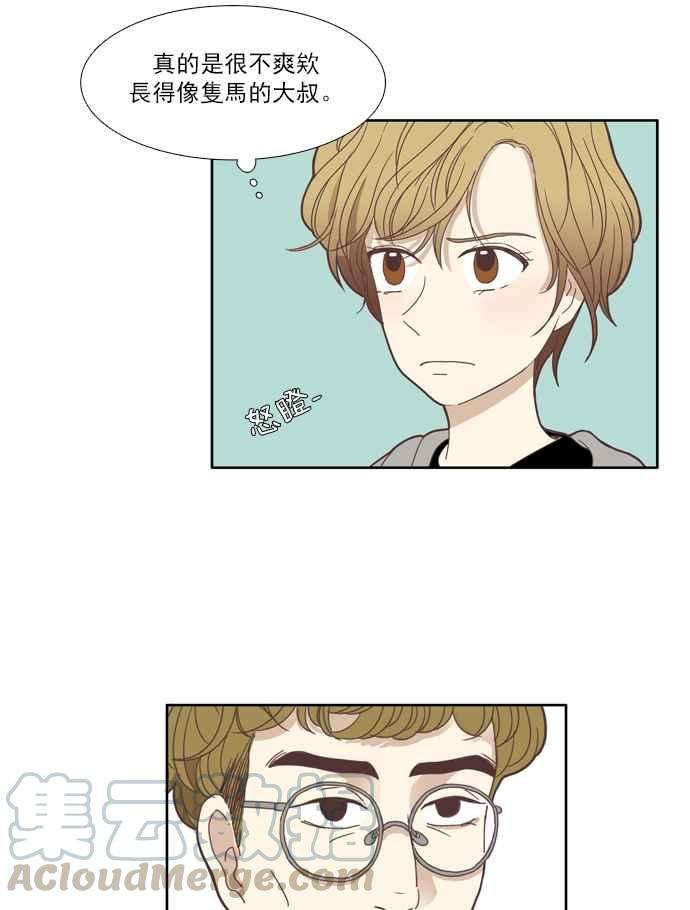 少女的世界第101话 美来 2