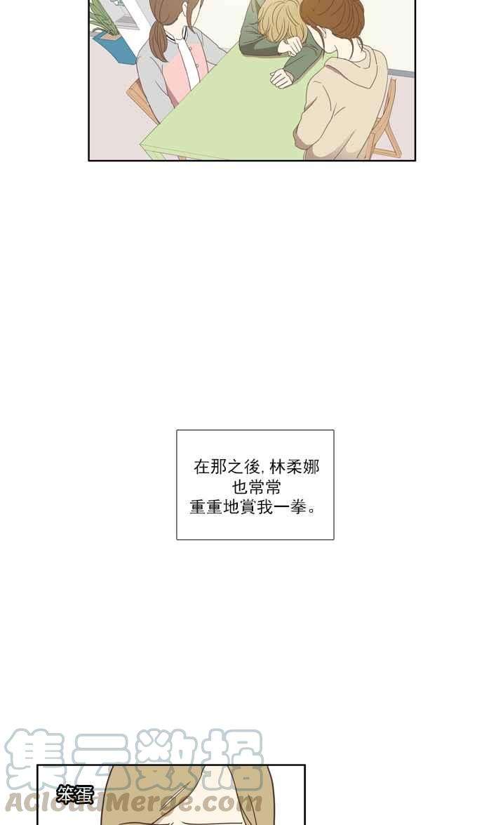 少女的世界第104话 美来 5