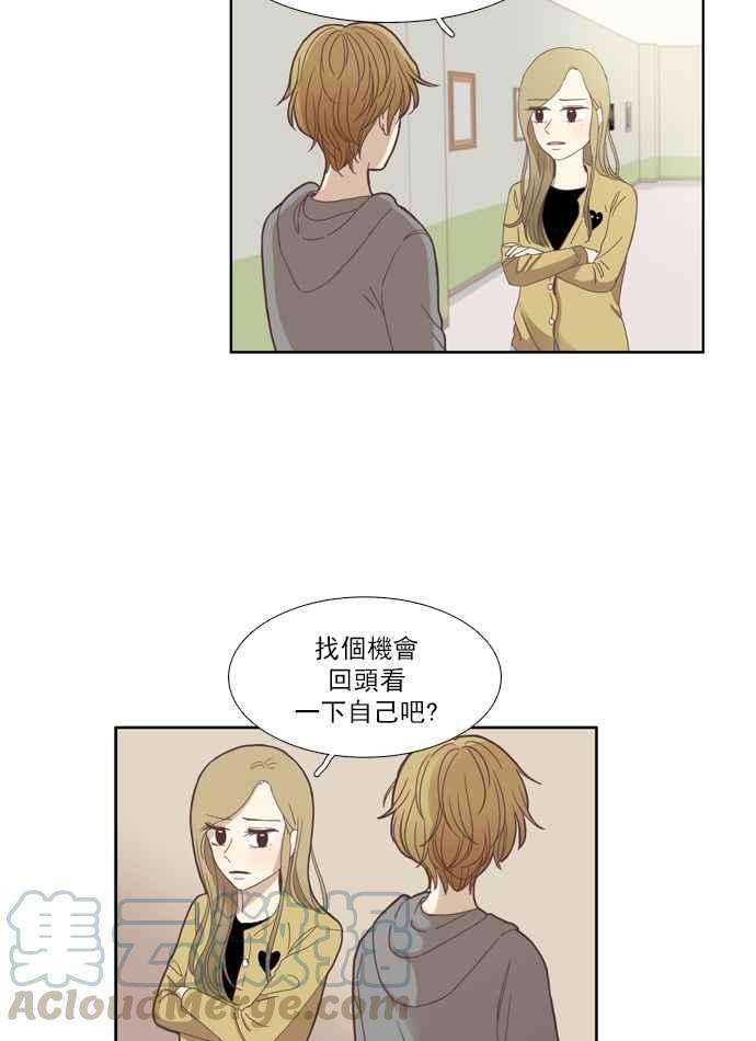 少女的世界第104话 美来 5