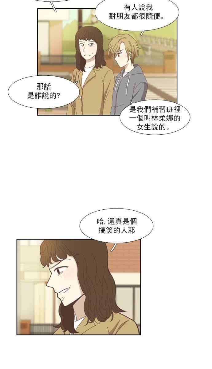 少女的世界第104话 美来 5