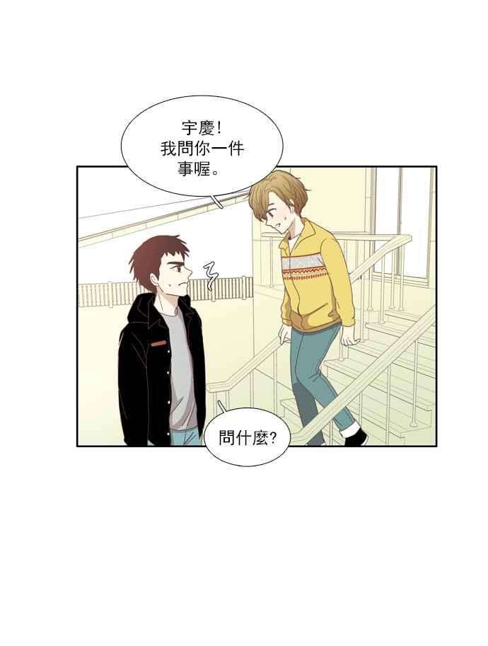 少女的世界第104话 美来 5