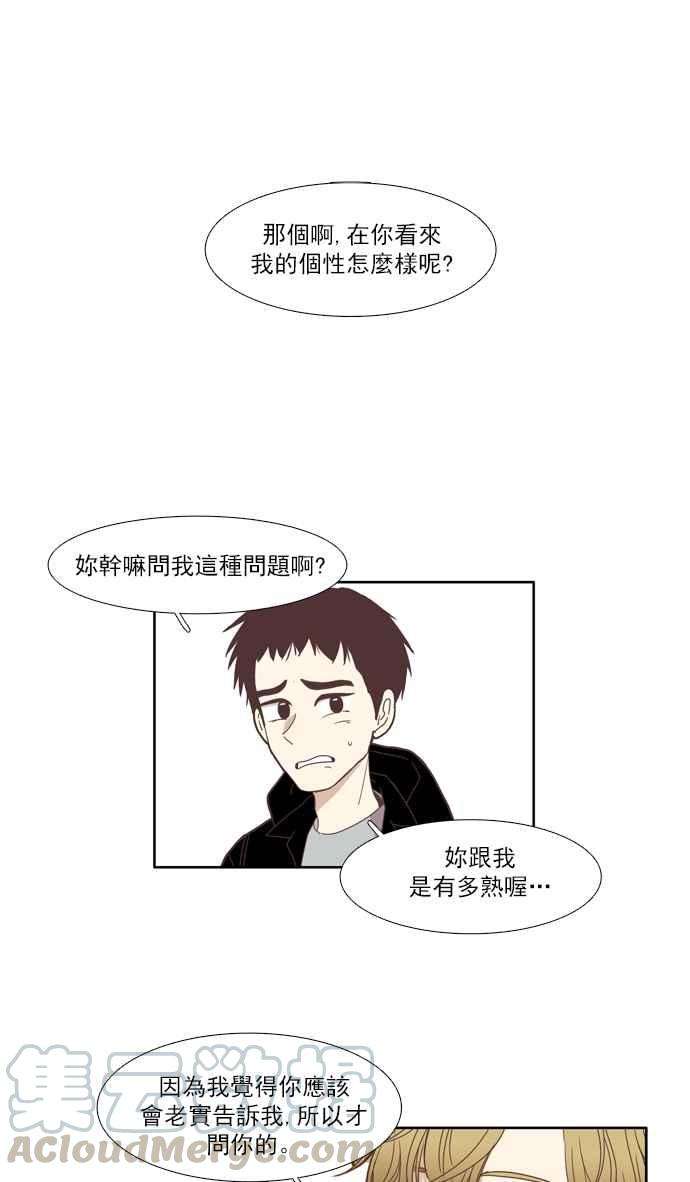 少女的世界第104话 美来 5