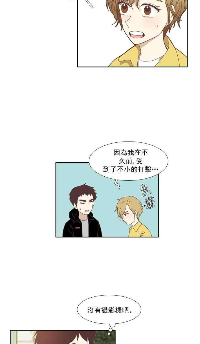 少女的世界第104话 美来 5