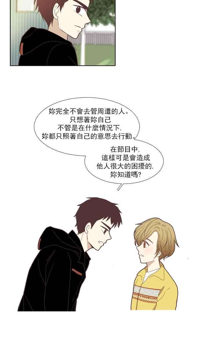 少女的世界第104话 美来 5