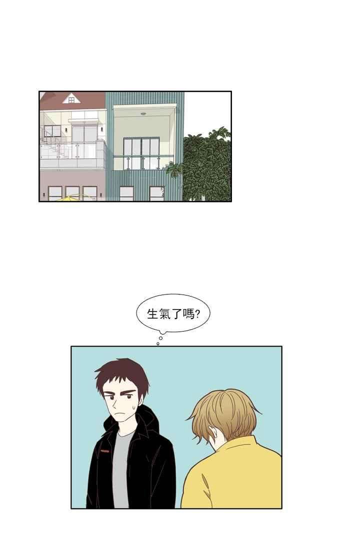 少女的世界第104话 美来 5